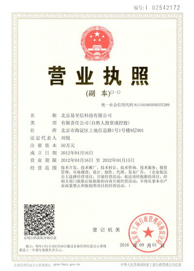 旗津网易企业邮箱