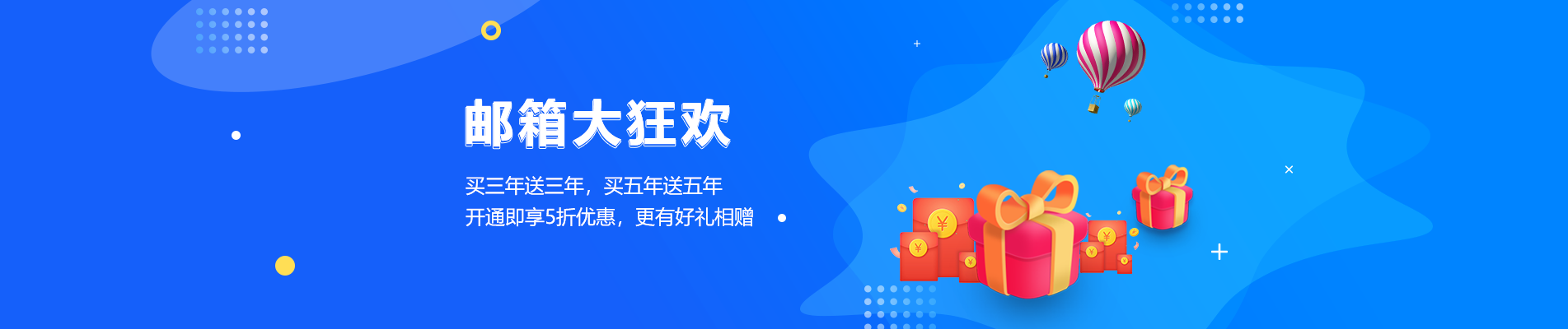 旗津网易企业邮箱