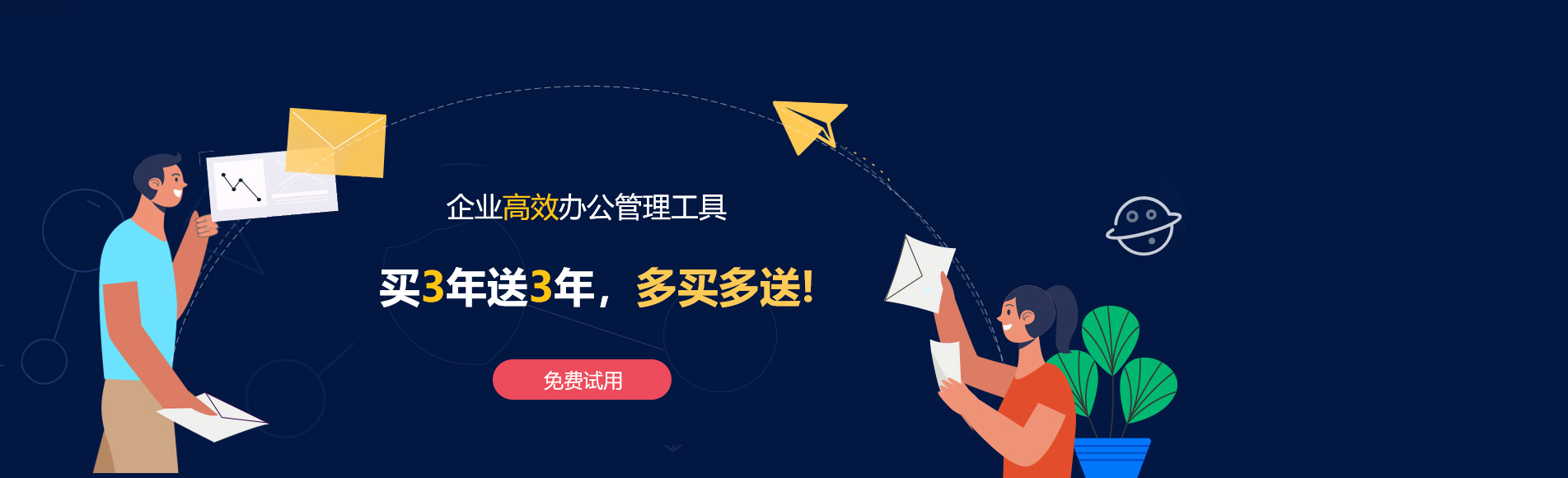 旗津网易企业邮箱